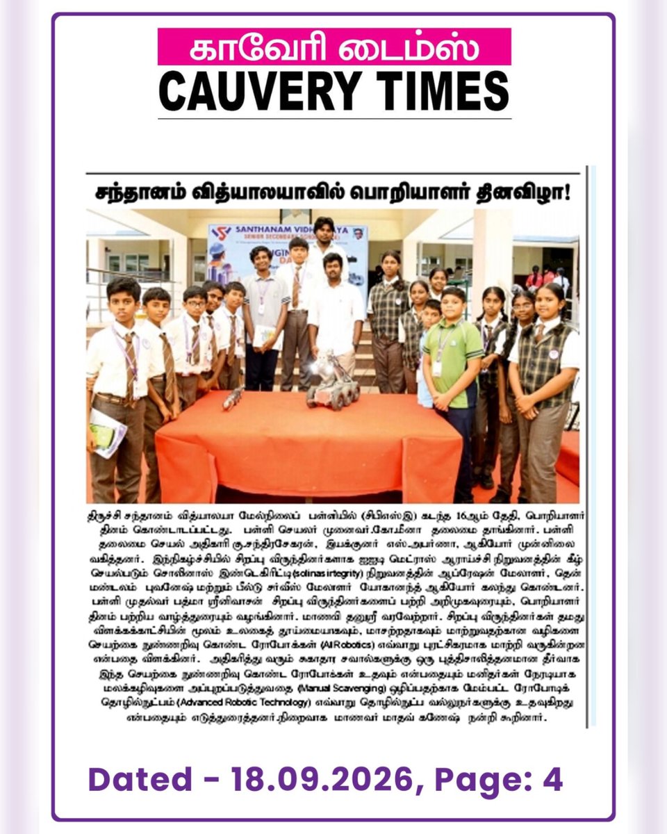 CONTACTSV1's tweet photo. The news report has been published in various newspapers.
#EngineersDay2026
#RoboticsForACleanerWorld
#EngineeringInnovation
#RoboticsTechnology
#santhanamvidhyalayacbse https://t.co/VSWvXpnATF