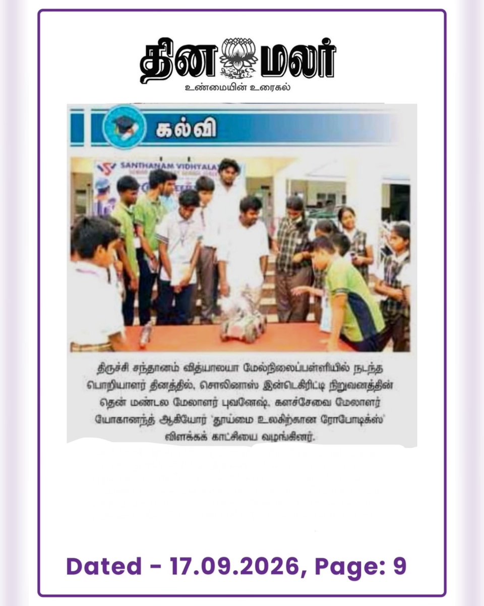 CONTACTSV1's tweet photo. The news report has been published in various newspapers.
#EngineersDay2026
#RoboticsForACleanerWorld
#EngineeringInnovation
#RoboticsTechnology
#santhanamvidhyalayacbse https://t.co/VSWvXpnATF