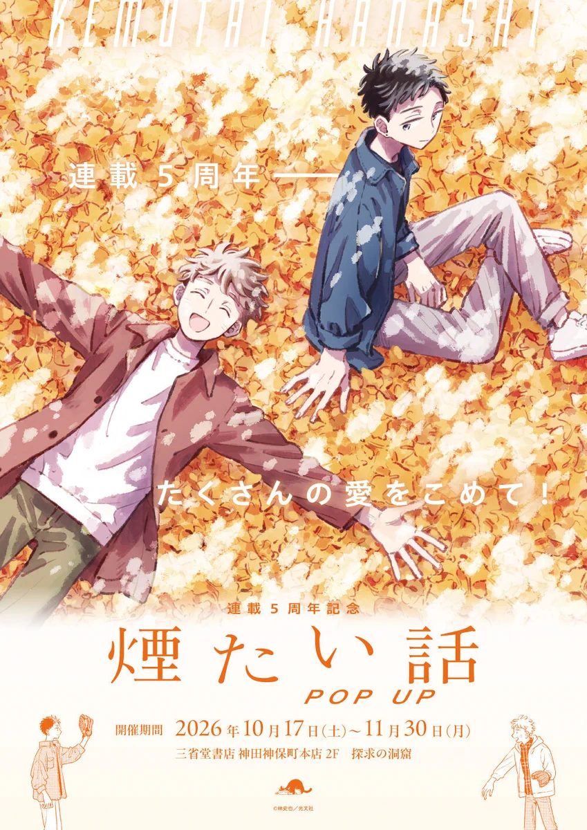 奉天太陽煙公司　上海ポスター　梅生 三省堂書店 神田神保町本店 on X: 