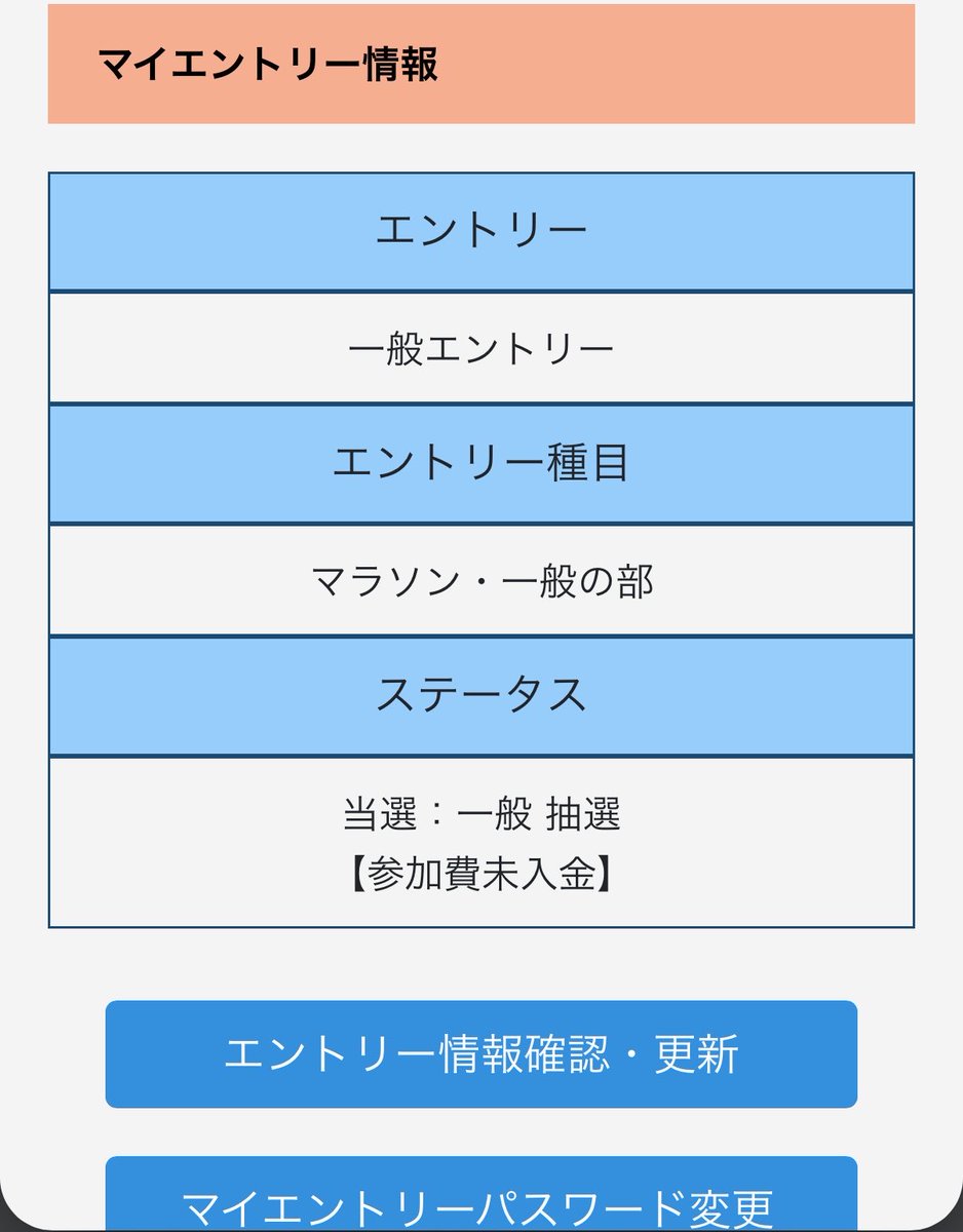 pokemon_sodo's tweet photo. まさかの東京マラソン当選🎉
学生最後に走れるの楽しみ https://t.co/N8HnVvD3T9