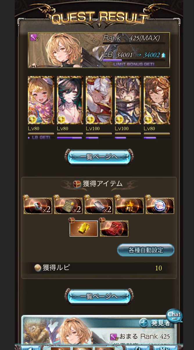 omaru15gbf's tweet photo. なんぼあってもいいもんですからね https://t.co/AlQQL0gLC1