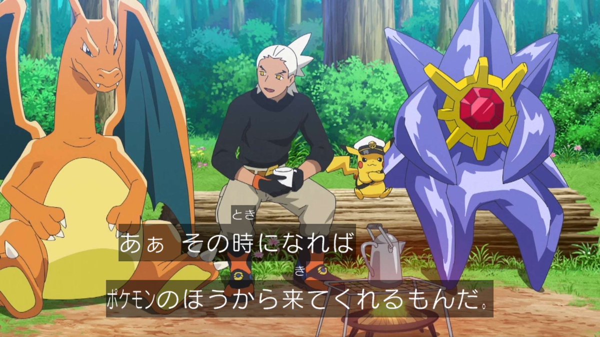ポケットモンスター(2023) 第150話 ツイート画像 1