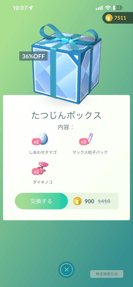 yubugg's tweet photo. 達人ボックスこの中身初めてみたけど、買い？ https://t.co/lbjtoBs4Iv