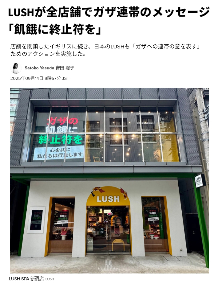 momotro018's tweet photo. LUSH日本支店でも声を上げてる。 何度も言うが世界157ヶ国がパレスチナ国家承認してるからね。 来月にイスラエル総選挙とアメリカ中間選挙がある。 ここで現政権が大敗したら世界情勢が大きく変わる。 声を上げよう。#FREEPALESTİNE https://t.co/Hph4SootFv