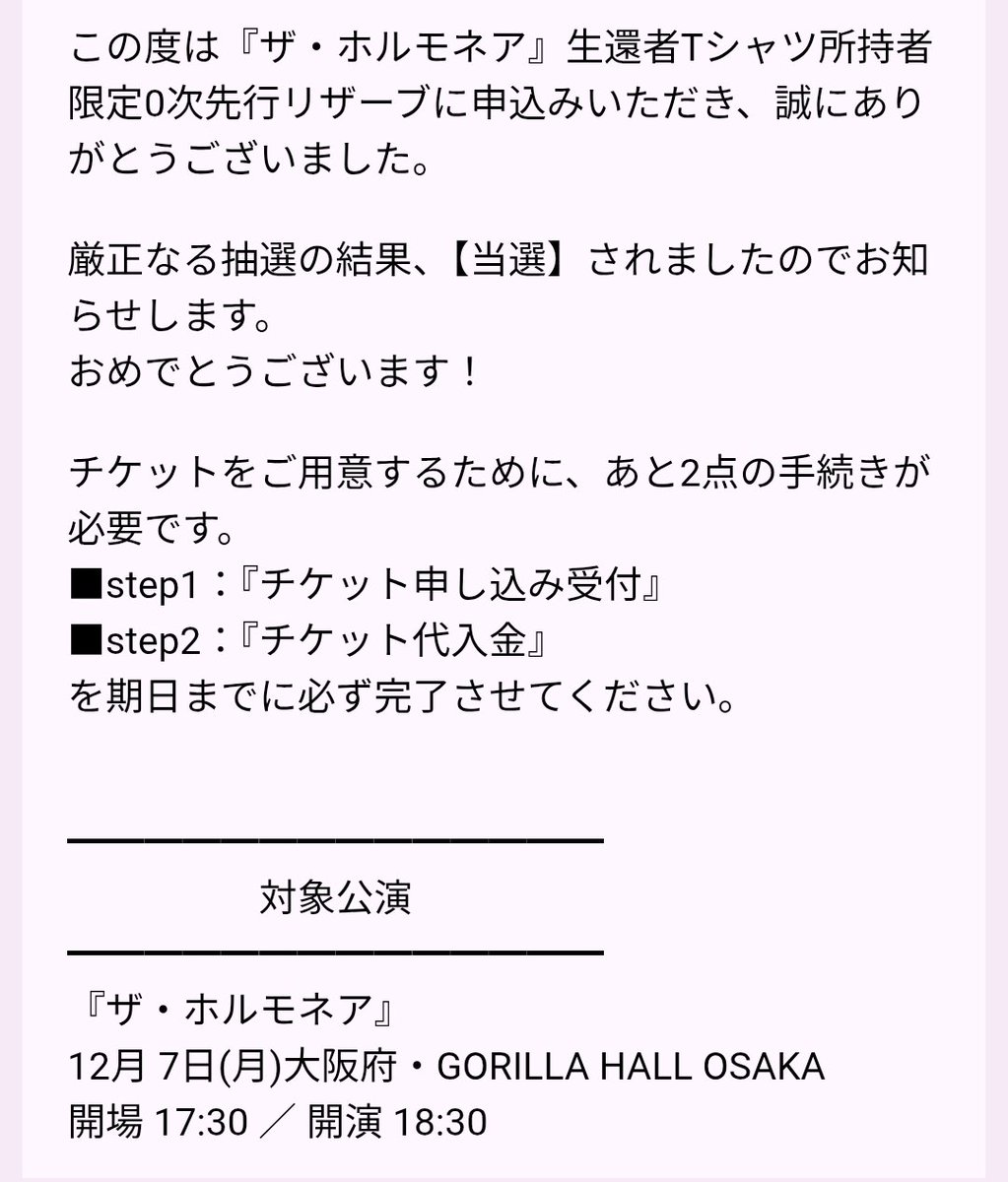 Cisco31271's tweet photo. ホルモネア！！！ https://t.co/pz9uOhFJTK