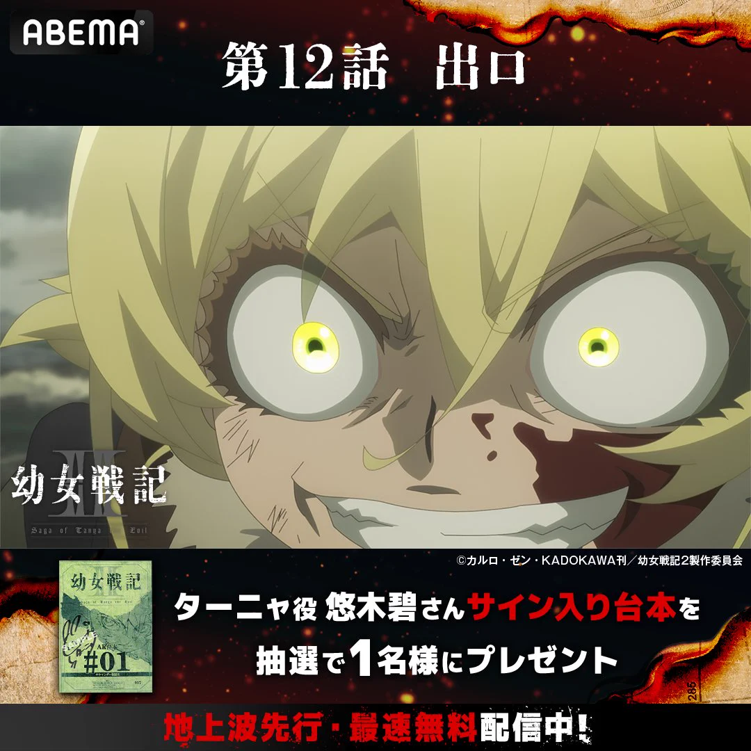 ABEMAアニメ(アベマ) on X: 