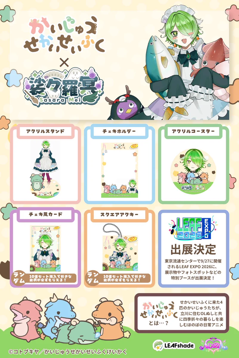 裟々羅冥🦜👻@富山県ご当地VTuber on X