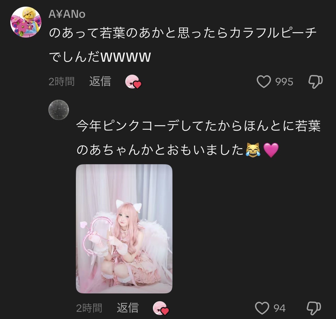a7pnu's tweet photo. i!の民度大分下がってるよね😌
他下げ、関係ない場で名前を出したり 民度の悪さが目に見えるから辞めて欲しい😌 https://t.co/TgfYjMBEYb