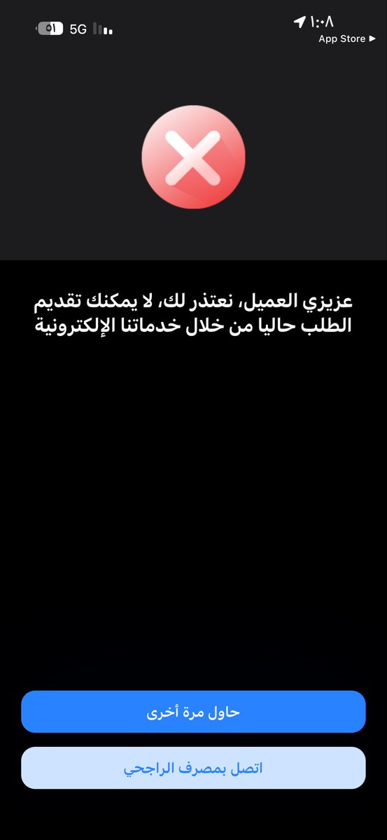 anas_9q's tweet photo. وش السالفة معلق يا الراجحي ما اقدر احول سلامات @alrajhibankcare @alrajhibank https://t.co/tCZnAr5PyU