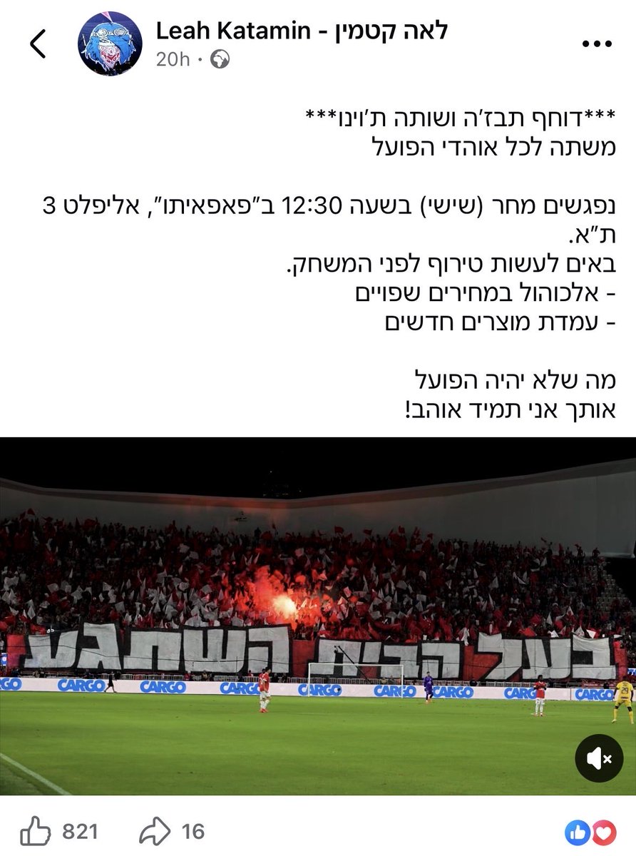 AllezHapoel's tweet photo. @orrklain מוזמן כפרה https://t.co/NcTk4uCyz9