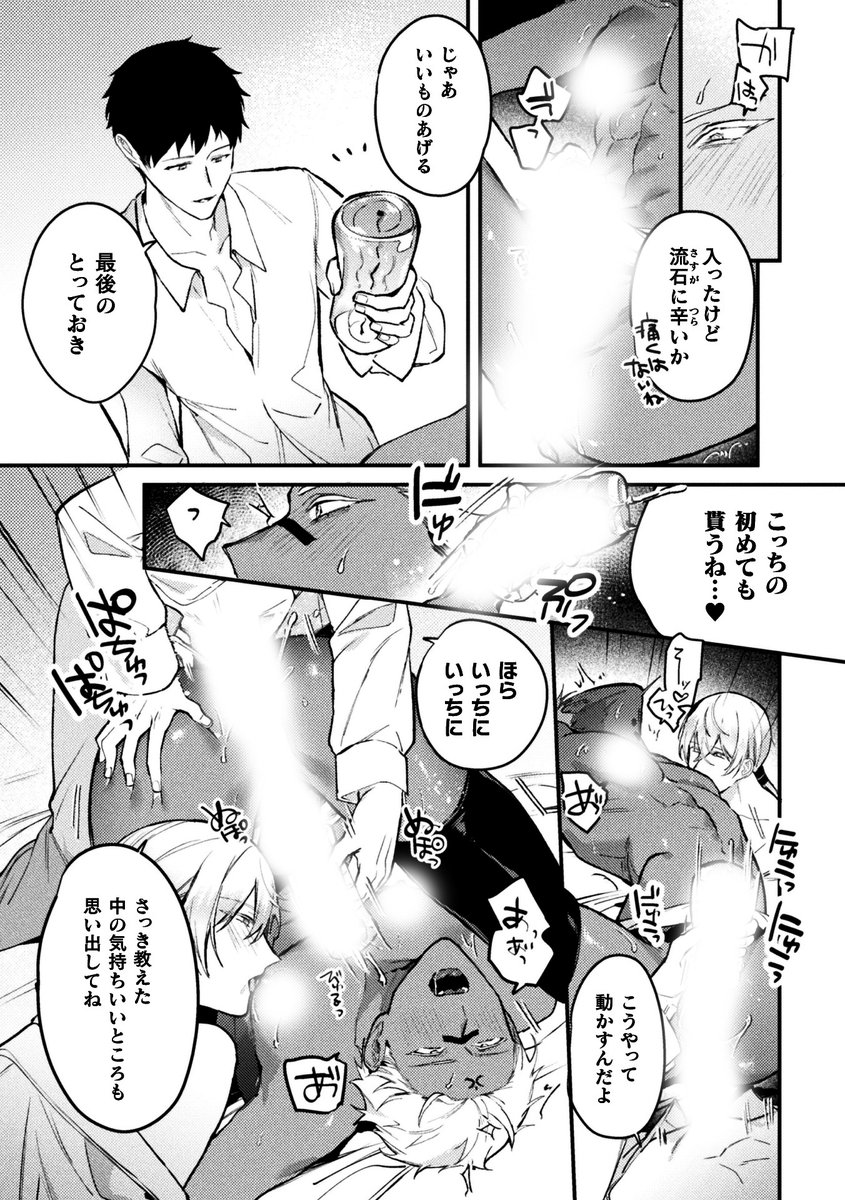 blackcherryr18's tweet photo. *＼💜先行配信開始💜／*

『悪役令息転生True End　～憧れの乙女ゲー全キャラを完堕ちさせるまで～2』
by シカナリ先生(@sknrkn)

DLsite様にて先行配信開始💜
非攻略キャラクターをハーレム要員に！？
大人気シリーズ最新話が登場！

🔗https://t.co/UCwEWimVp9
※修正は製品版と異なります https://t.co/tl9ua7nQSm