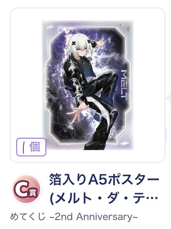 crd20f_r's tweet photo. #めておらグッズ交換 

各1で集めたい���め

Ｃ賞💫🤍→💫️🩵
D賞💫❤→💫️💜、💫💛

こちら交換して下さる方、お声がけお願い致します https://t.co/93SBNr4grJ