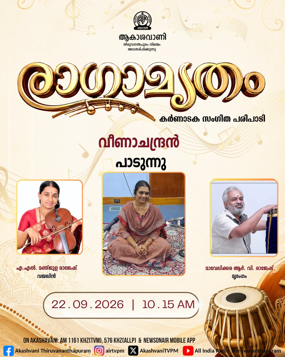 AkashvaniTvm's tweet photo. #akashvani #akashvanitvm https://t.co/sd3UUYgNY1