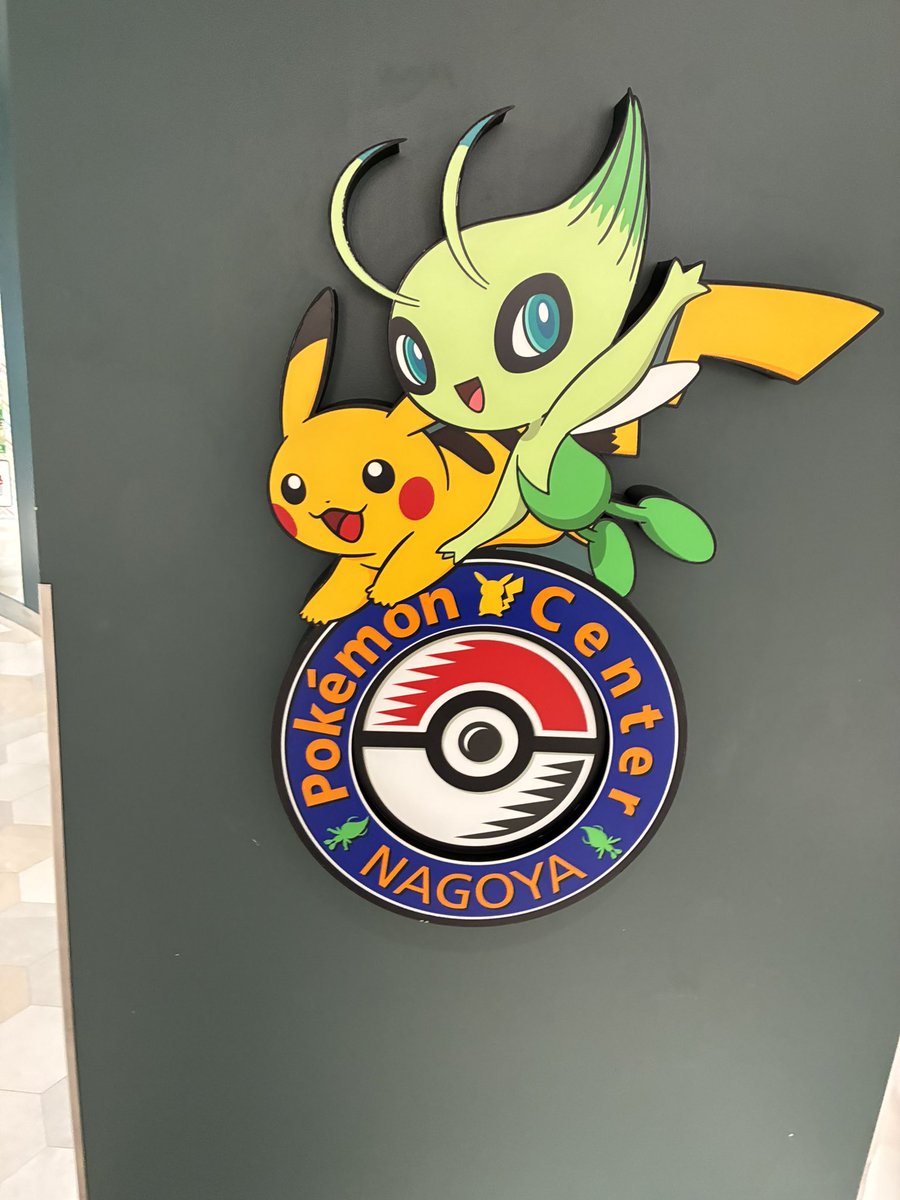 macdairnoise's tweet photo. ポケモンセンターナゴヤ来たぜ！ https://t.co/33lUCyB4cj