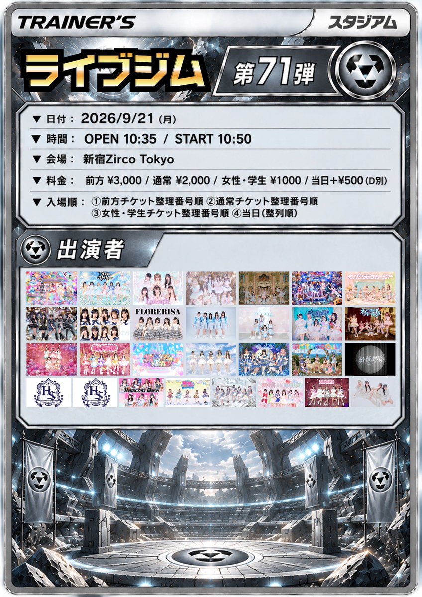 ReMIND_info's tweet photo. \⏰タイテ公開⏰ /
🔔#リマインちゃん🔔
9/21(月祝)
『 ライブジム 第71弾 』
@ 新宿Zirco Tokyo
▶OPEN 10:45 / START 11:00
※変更の可能性あり
▶︎前方 ¥3,000 / 通常 ¥2,000 / 女性・学生 ¥1000 / 当日+¥500(D別)
🎫 https://t.co/oMdKhiGx38
発売開始:9/12(土)20:00〜
🎙️ 11:10-11:30
📸 11:35-12:35 B
-入場特典-
🎁サインチェキ券
#remind