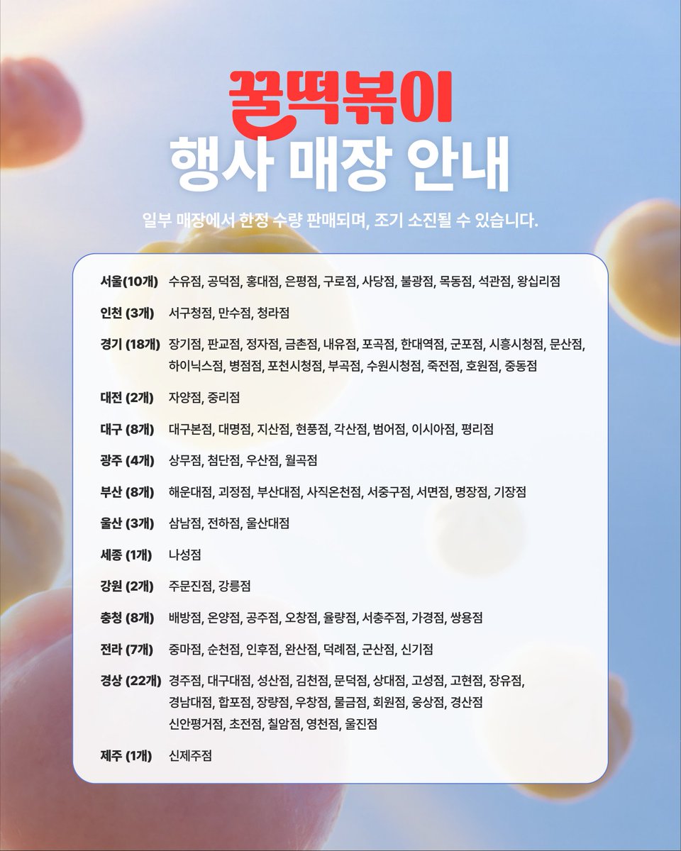 foodie_archive's tweet photo. 삼첩분식이 찐으로 떡볶이에 꿀떡넣은 신메뉴를 진짜로 출시한대요.... 
추석맞이 배민 한정 3종 출시라니까 근처 매장 확인해서 가보시길... https://t.co/4X4raNItT7