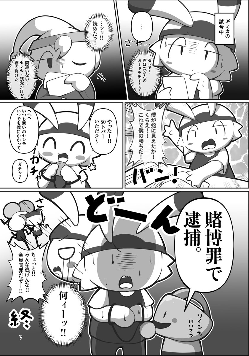 coumav's tweet photo. けもケット17 新刊告知です‼️
【トマトのカンづめ】全年齢向けトマアド本になります🍅
こんな感じのギャグメイン本になっております！イラストも少しあるよ トマアド好きな方も遊んだこと無い方もぜひ🐇
#けもケット17 G-07 田澤湖ピクニックランドでお待ちしております🥕 https://t.co/yKn1PYjUCP