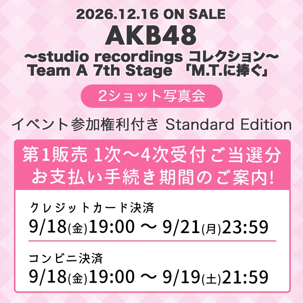 AKB48 Official Shop (@AKB48_netshop) / X