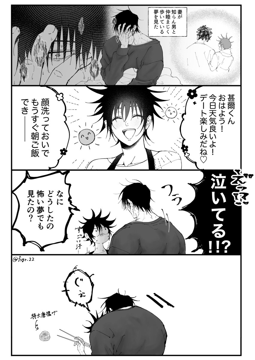 fsgr_22's tweet photo. 甚めマ　悪夢 https://t.co/4fhjZOXuNY