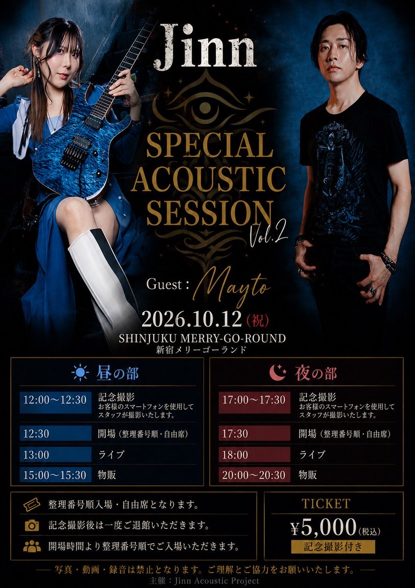 mayto_guitar's tweet photo. 【Mayto.出演のお知らせ】

10/12（月・祝）アコースティックライブ！
Jinn SPECIAL ACOUSTIC SESSION Vol.2 with Mayto. 🎸

Rock / Hard Rockの名曲を中心にお届け( #TeamMayto.必聴)です😳選曲が超良いのでお楽しみに✨️

📍新宿 MERRY-GO-ROUND
🎫チケット発売中！
https://t.co/ag7raxhEyT https://t.co/KHrcBH4Ntj