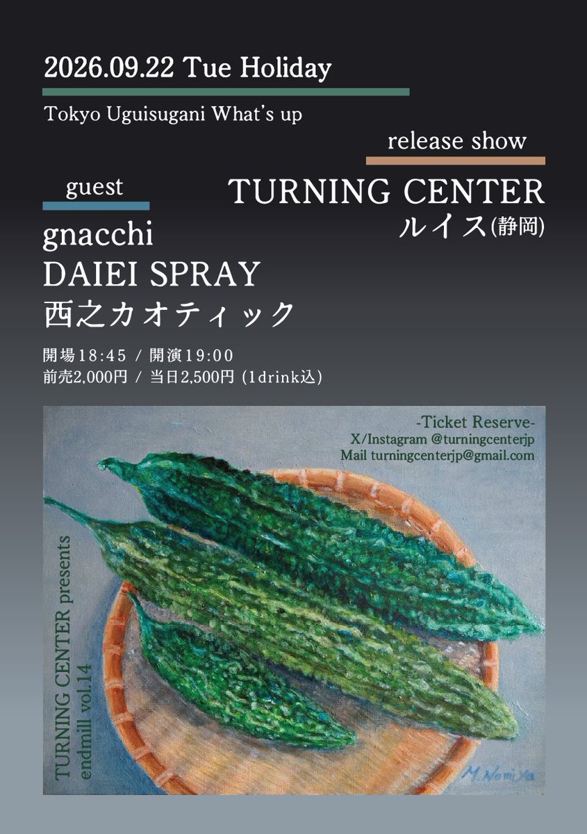 TURNINGCENTERjp's tweet photo. <タイムテーブル>
2026/9/22火祝 @uguisudaniwhatsup
TURNING CENTER企画

19:00-DAIEI SPRAY
19:35-gnacchi
20:15-西之カオティック
20:50-ルイス
21:25-TURNING CENTER

前売¥2000 / 当日¥2500(1DRINK Free)

ご予約↓
DM
メールturningcenterjp@gmail.com
予約フォーム https://t.co/WM6HdDnTc4 https://t.co/Lai0sKj4cm