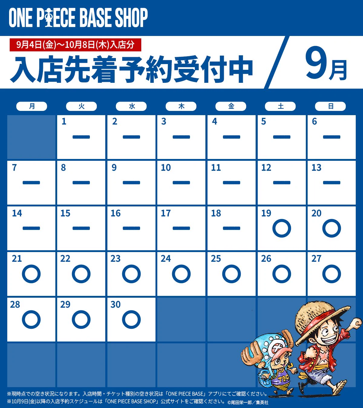 公式】ONE PIECE BASE SHOP（ワンピースベースショップ