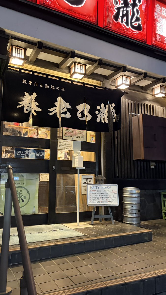 reietsugo's tweet photo. ロビンマスクの誕生日(72)という事で、今年も養老乃瀧でお祝い🍚

#ロビンマスク https://t.co/wMqIOLtPO2