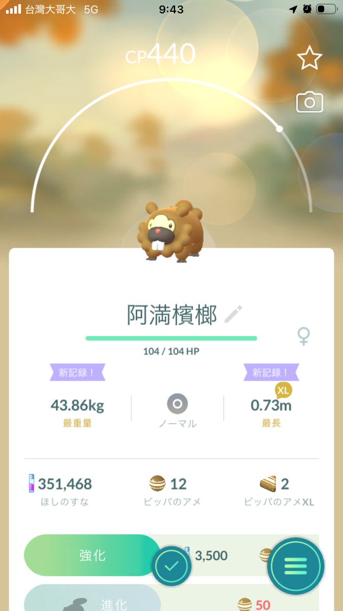 ポケットモンスター(2023) 第150話 ツイート画像 1