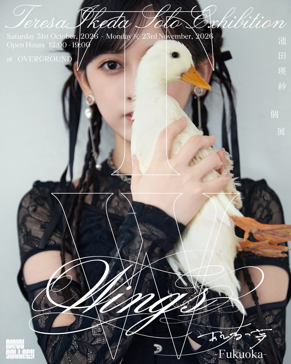 nogizaka46's tweet photo. 【ニュース更新】 池田瑛紗 初個展の福岡巡回が決定！ https://t.co/2vhCFf15DQ https://t.co/6kuSlFExda