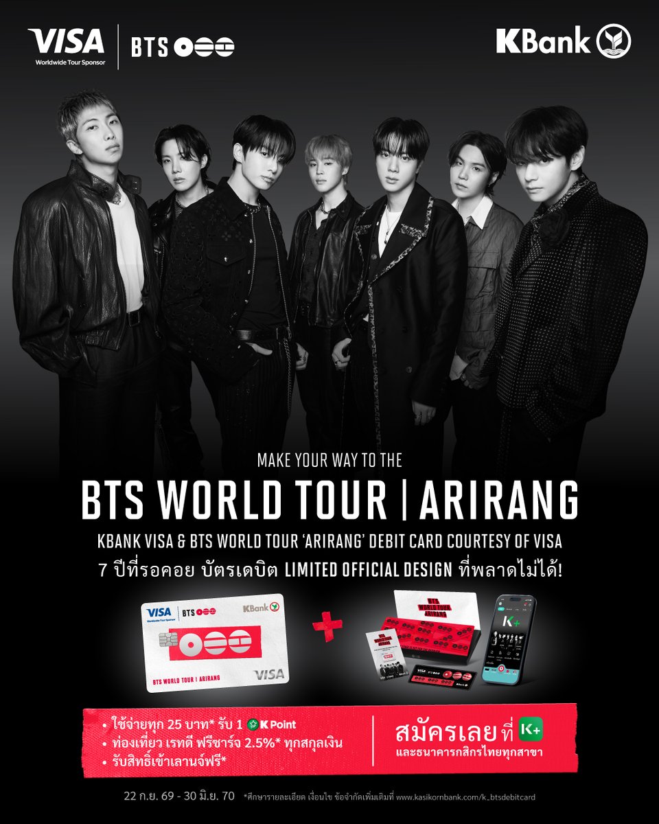 KBank_Live's tweet photo. ✨ บัตรเดบิตลายพิเศษที่ต้องเก็บ ✨BTS กลับมาเมืองไทยพร้อมเวิลด์ทัวร์ครั้งใหญ่ พร้อมเปิดตัวบัตรเดบิต LIMITED OFFICIAL DESIGN กับ KBANK VISA & BTS WORLD TOUR ‘ARIRANG’ DEBIT CARD COURTESY OF VISA 🎟️พร้อมสิทธิ์ลุ้นตั๋วคอนเสิร์ต ฟรี!
 .
🎁 พิเศษ! สมัครบัตรเดบิตฯ รับทันที Special Welcome Kit สุดเอ็กซ์คลูซีฟ
1. หน้าบัตรลายลิขสิทธิ์
2. สติกเกอร์ลิมิเต็ด 1 แผ่น
3. โปสต์การ์ด 1 แผ่น
4. K PLUS Theme  ลายพิเศษ 1 ลาย
ค่าธรรมเนียมแรกเข้า 899 บาท และค่าธรรมเนียมรายปี 599 บาท 
🔥พิเศษ! ฟรีค่าธรรมเนียมรายปี ปีแรก

📍 สมัครบัตรเดบิตฯ ได้ตั้งแต่ 22 ก.ย. 69 - 30 มิ.ย. 70 
ผ่าน K PLUS https://t.co/oCP8FdGt8r หรือที่ธนาคารกสิกรไทยทุกสาขา
.
🔥พร้อมด้วยสิทธิประโยชน์จัดเต็ม 
✅ ทุกการใช้จ่าย 25 บาท* รับ 1 K Point
✅ เรทดี ฟรีชาร์จ 2.5%* ใช้ได้ทุกสกุลเงิน
✅ ฟรี! ห้องรับรองพิเศษก่อนบินที่ Miracle Lounge หรือ Coral Lounge 1 ครั้ง/ปีปฏิทิน
✅ รับเงินคืนสูงสุด 3%* เมื่อเติมน้ำมันที่ PTT Station, ช้อปออนไลน์ที่ Lazada และ Shopee, แตะจ่ายที่ MRT และใช้จ่ายหมวดความบันเทิง 
ทั้ง Streaming, Music, Gaming และซื้อตั๋วคอนเสิร์ต
✅ สิทธิประโยชน์อื่น ๆ จากวีซ่า
 .
🎟️ พิเศษสุด! ลุ้นตั๋วคอนเสิร์ต BTS WORLD TOUR 'ARIRANG' IN BANGKOK COURTESY OF VISA 
รอบการแสดงวันที่ 5 ธ.ค. 69 รวม 20 รางวัล รางวัลละ 1 ที่นั่ง มูลค่าที่นั่งละ 6,300 บาท*

ต่อที่ 1: สมัครบัตรเดบิตวีซ่ากสิกรไทย BTS WORLD TOUR ‘ARIRANG’ และเปิดใช้งานสำเร็จ รับทันที 1 สิทธิ์ 
ต่อที่ 2: รับสิทธิ์ลุ้นเพิ่มง่าย ๆ ทุกยอดใช้จ่าย 3,000 บาท ผ่านบัตรเดบิตวีซ่ากสิกรไทย BTS WORLD TOUR ‘ARIRANG’ รับเพิ่ม 1 สิทธิ์ 
🌟 จำกัดสิทธิ์รวม 10 สิทธิ์/ท่าน ตลอดรายการ

📍สะสมยอดใช้จ่าย ได้ตั้งแต่ 22 ก.ย. 69 - 31 ต.ค. 69

*ศึกษารายละเอียด ข้อจำกัด เงื่อนไขเพิ่มเติมที่ https://t.co/8ggwqULH26
.
------------------------------------

#KBank #KBankLive #บัตรเดบิต #บัตรเดบิตกสิกรไทย #บัตรเดบิตกสิกรไทยใหม่ #BTS_WORLDTOUR_ARIRANG_SPONSOR_VISA #Visa