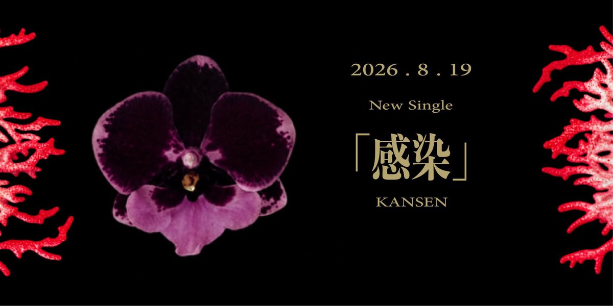 __Kurara_'s tweet photo. こんばんは
3rd EP 「熱体」から先行シングルとして配信したこちらの楽曲ですが、
9/23 に迫るEPリリースと同日配信でMVも御座いますよ…🩸

二人で居るのに一人のよう…

外に縋る女の末路を描きました。
背後に気をつけて…🫀

https://t.co/aB6rlH0Hju https://t.co/dSgt4budLK