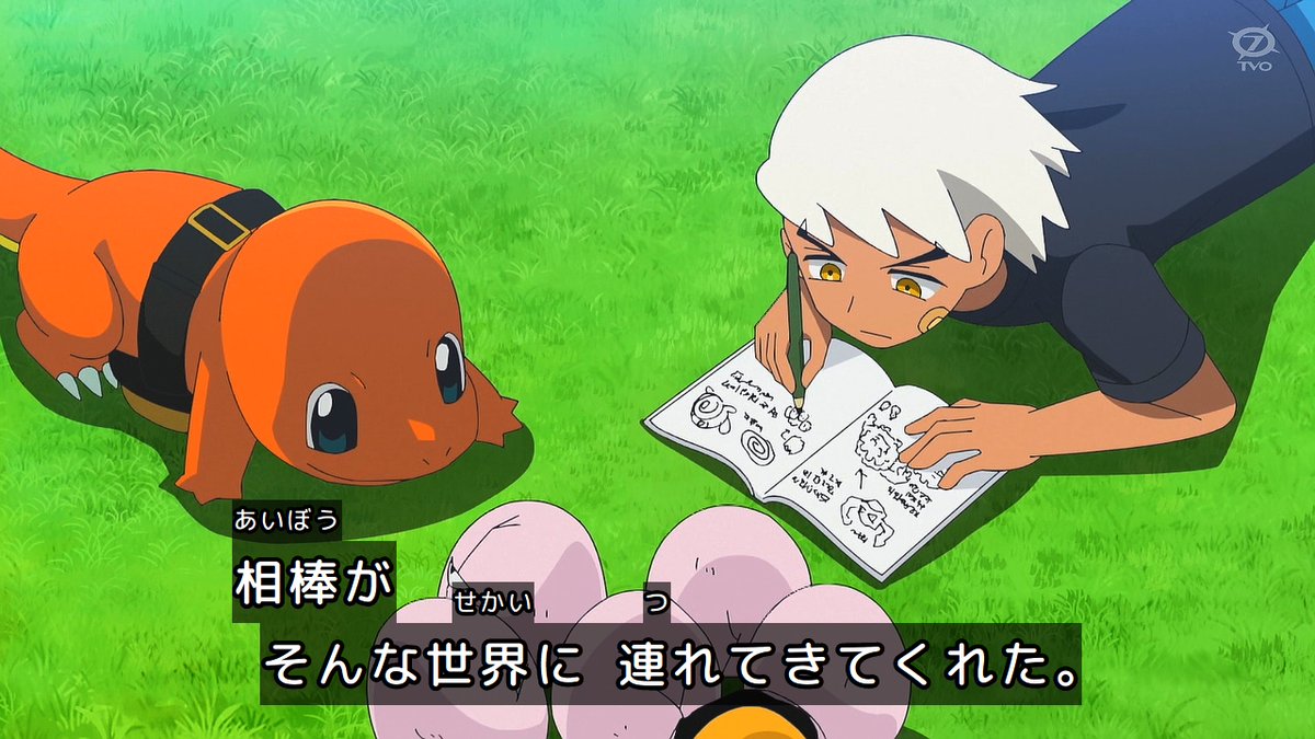 ポケットモンスター(2023) 第150話 ツイート画像 1