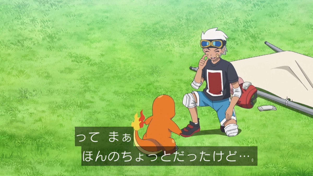 ポケットモンスター(2023) 第150話 ツイート画像 1