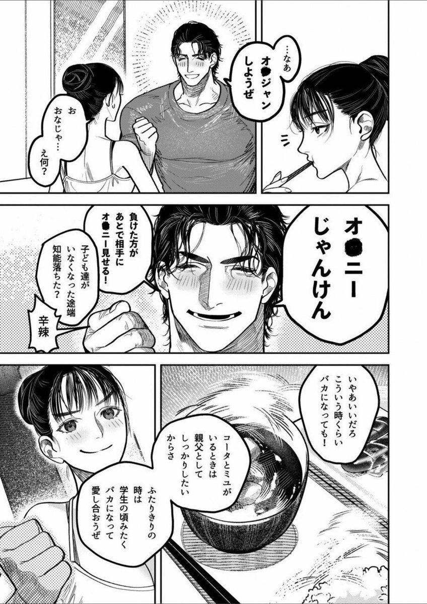 CnBvvq's tweet photo. 結婚してもラブラブな夫婦あるある(1/5) https://t.co/CigyUpErjq