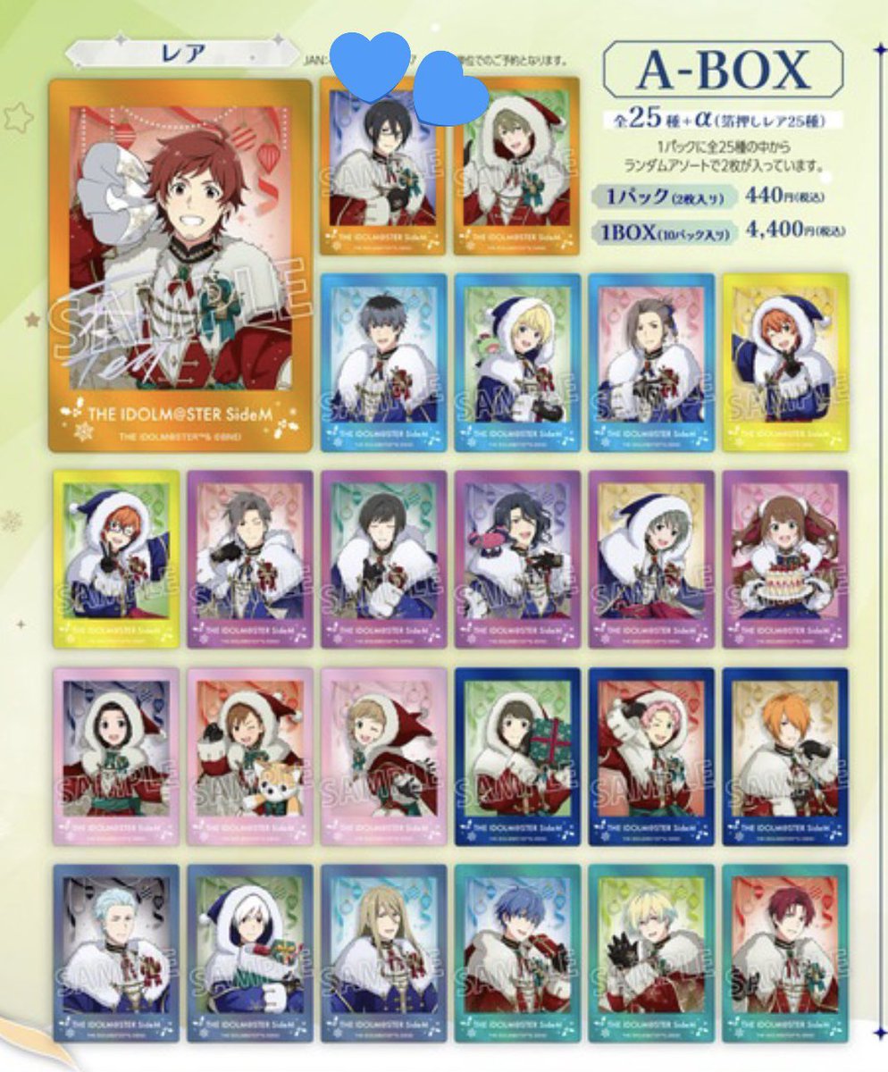 unajuudaisuki's tweet photo. 【交換】アイドルマスター SideM ぱしゃこれ Mフェス2026 A

譲：輝 翼 恭二 ピエール みのり 享介 悠介 幸広 咲 荘一郎 アスラン 巻緒 直央 志狼 かのん 涼 大吾 一希 雨彦 クリス 秀 百々人 鋭心

求：薫

︎︎⟡ 2~3Box予定
︎︎⟡ 箔同士の交換
︎︎⟡ 一部相談中
︎︎⟡ お気軽にお声がけ下さい https://t.co/6qOxewh3jo