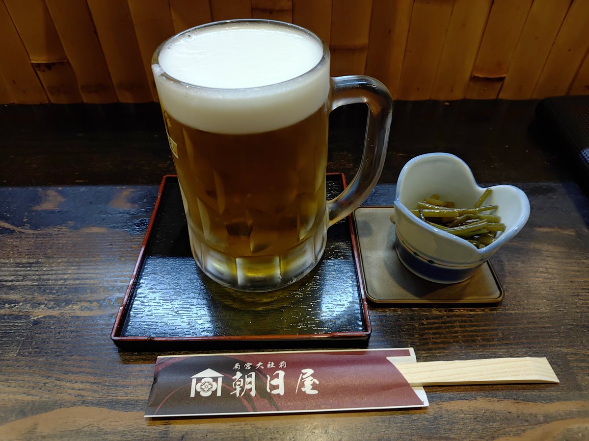 TKCkanban's tweet photo. 今日はあさひやで一杯
＃ビール　＃居酒屋　＃あさひや https://t.co/aG3OcvV1ws
