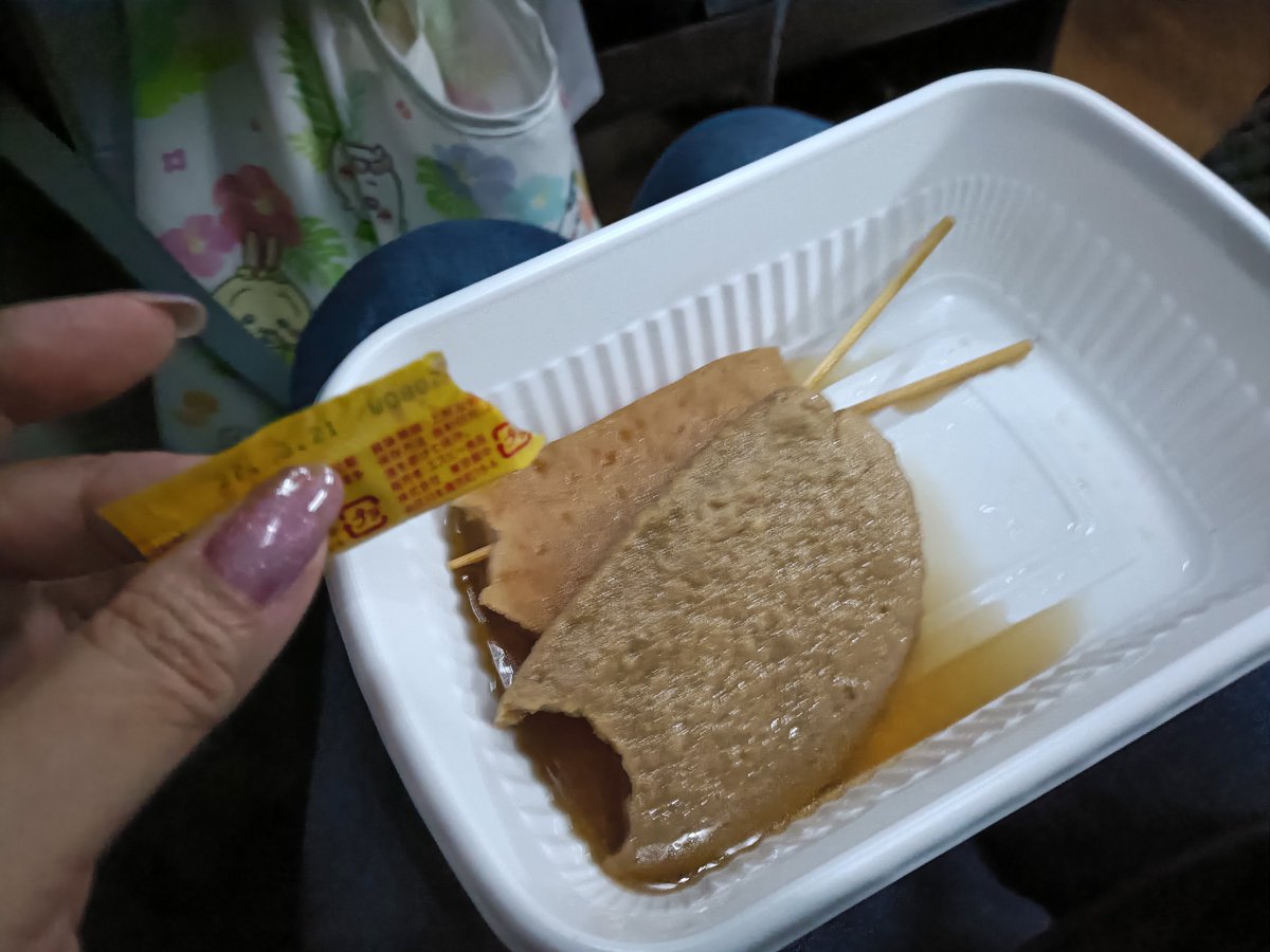 splatoonpopo's tweet photo. 足柄サービスエリアで、初めての静岡おでん！
待ちきれず一口ずつかじってまった(笑)美味しかった！本当はもっと色々買ってみたかったー！ https://t.co/rGgvpAT1vB