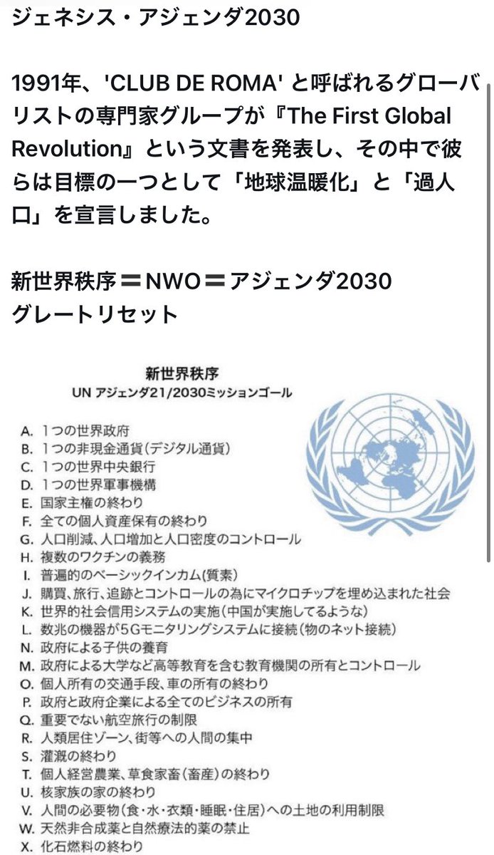 R5AwBTkYZGGZ06y's tweet photo. 気象兵器は陰謀論では無い
国主導でも無い
各国の上に位置する存在
軍産複合体
各国際機関
グローバリスト等が各国の上に位置するモノ
その指示受け政治的支配するのが各国傀儡政府
気象兵器人工災害を誰が指示してる等
頓珍漢な事言う馬鹿は話にならない
💉も同様
新世界秩序標榜する輩共を知ってから https://t.co/fBev8zEM73