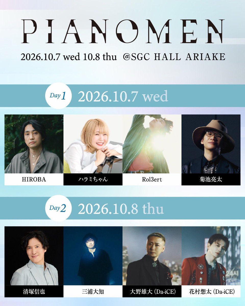 harami_piano's tweet photo. わわわ...!!追加ニュース!!💥
10/7(水)イベント『PIANOMEN』出演ですが🎹

な、なんと...!!
🌈Dream Amiさん✖️ハラミちゃん
(ズートピア楽曲をコラボします)

🌈阿部真央さん✖️ハラミちゃん

のコラボステージが決定しました👑🎤
豪華すぎる...

素晴らしい歌手のお2人と一夜限りのステージをつくれるのが今から楽しみで仕方ない😭
お米さん応援よろしくお願いしますっっ🍚
 
⏰2026.10/7(水)
📍SGC HALL ARIAKE
🎫チケットこちら
https://t.co/iEKhGAkSYr
 
#PIANOMEN
