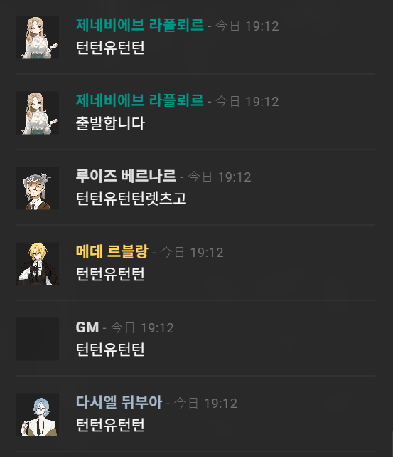 trpg_RICElover's tweet photo. 턴턴유턴턴 특급열차 출발합니다 https://t.co/JfZUPwWYmW
