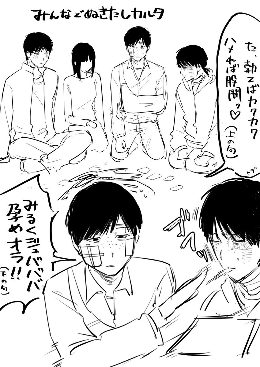 naisho_1919's tweet photo. #ドムドムチーチー
みんなでぬきたしカルタ(ありえない) https://t.co/hXF15uvdbl