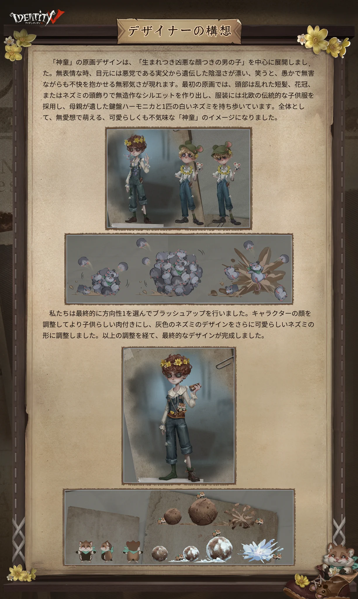公式】IdentityV 第五人格 (@IdentityVJP) / X