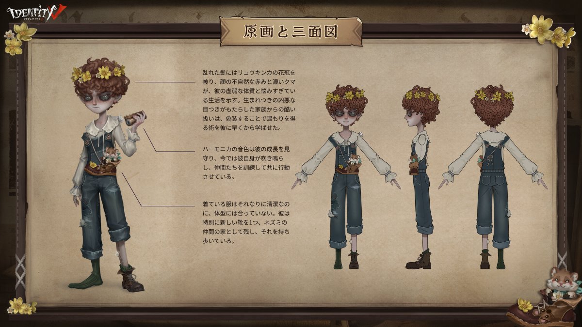 IdentityVJP's tweet photo. 新サバイバー「神童」
カイが9月30日に荘園にやってくる！

ゲーム初の小さい
男の子のサバイバーなの！
一緒にいるのは…ハムスター？
一体どんな過去と構想で
デザインされたのかな？

まだ第五人格を始めてない人も
カイくんと一緒に
荘園に訪れようなの！

#IdentityV
#第五人格 https://t.co/Cj48b1aFTZ