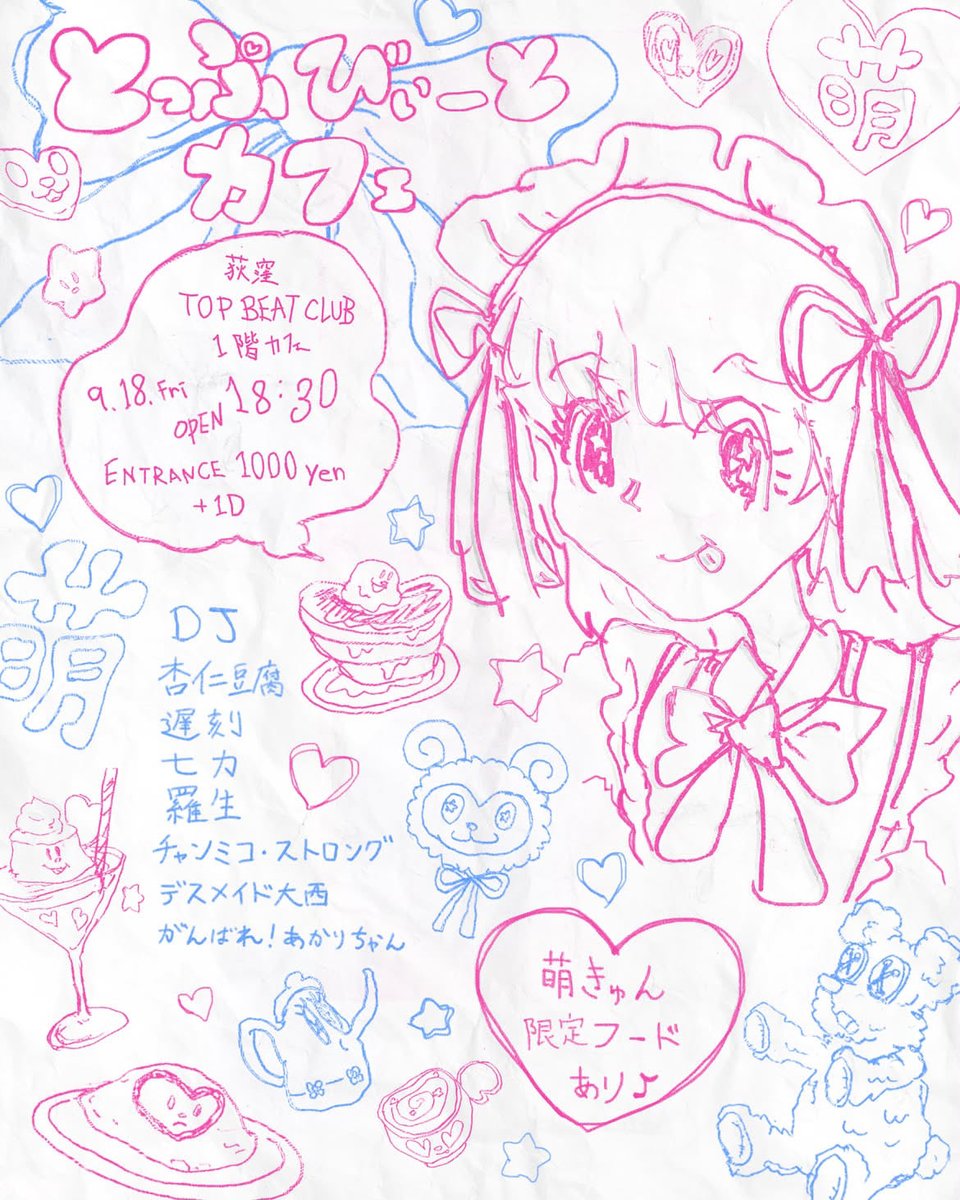 chi_2_jyo's tweet photo. メイドさん×DJ https://t.co/LByBi84qGL