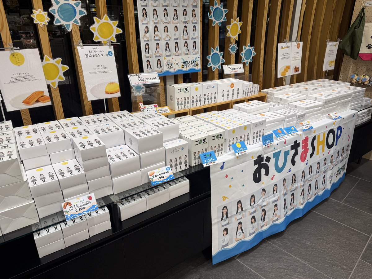 kotsu_231's tweet photo. 新宿でひなたフェス！！
まだ在庫ありそうだったが、バームクーヘンは売り切れ https://t.co/SzpvEfM8eh
