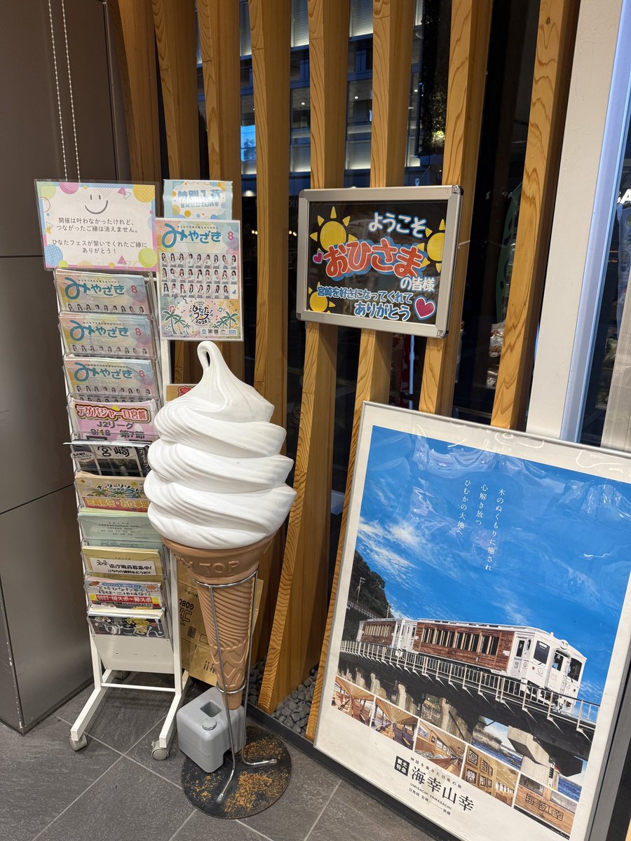 kotsu_231's tweet photo. 新宿でひなたフェス！！
まだ在庫ありそうだったが、バームクーヘンは売り切れ https://t.co/SzpvEfM8eh