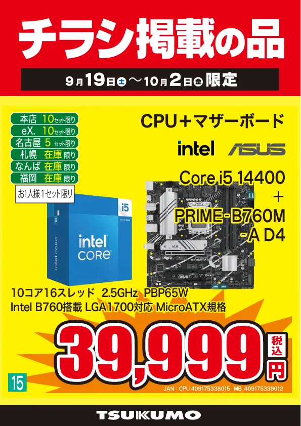 ツクモパソコン本店 on X: 