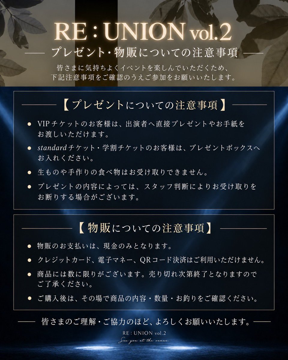 mac0168's tweet photo. 明日のRE:UNIONの注意事項についてです！
ご確認よろしくお願いいたします！！🙇
明日はよろしくお願いしまぁぁぁぁあす！ https://t.co/awH7lejq8J