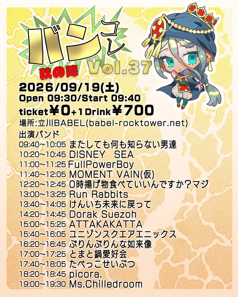 shii_sama's tweet photo. 明日！

入り遅めだよ！

伊東さんのフードも出るよ！

皆よろしく！ https://t.co/5dZO43g9Ph