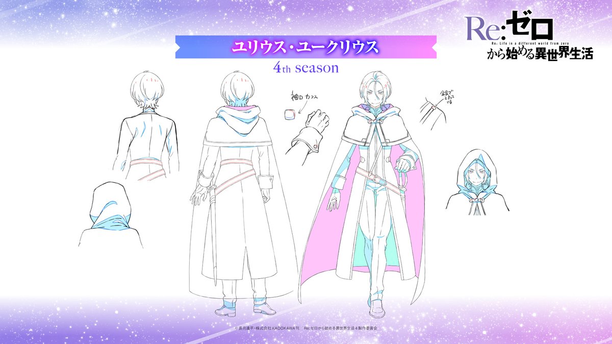 Rezero_official's tweet photo. ◪設定イラスト公開◪

TVアニメ『Re:ゼロから始める異世界生活』
4th season 設定イラスト公開✨

✦ユリウス・ユークリウス CV #江口拓也
整った顔立ちに優雅な振舞い、高貴な生まれに確かな地位を持つ優れた騎士。

#リゼロ #rezero https://t.co/D4BhYJXXbM